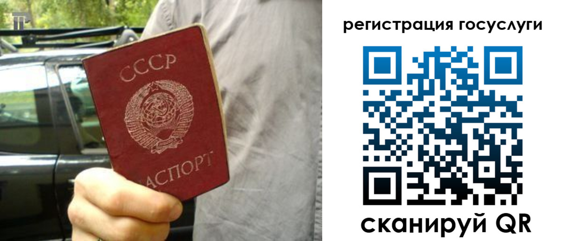 прописка законно в Кудымкаре
