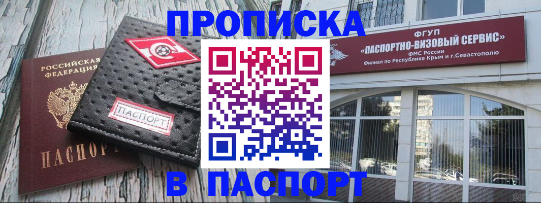 прописка штамп в Кудымкаре
