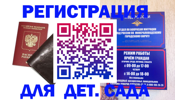 временная регистрация в Кудымкаре